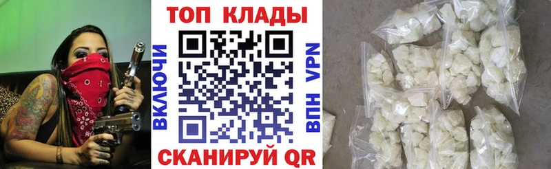 Продажа наркотиков Зима Cocaine Меф мяу мяу Alpha PVP ГАШИШ