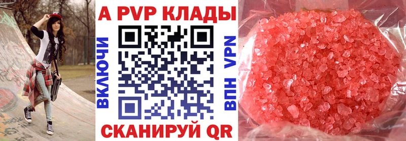 где купить наркоту Зима Alfa_PVP VHQ