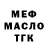 КЕТАМИН VHQ Crushface