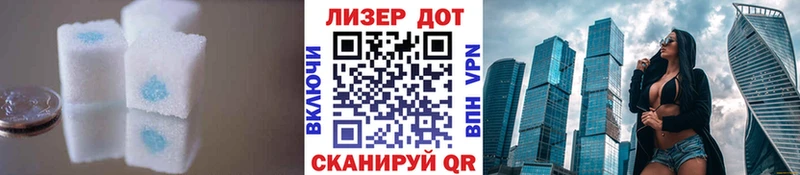 Лсд 25 экстази кислота  блэк спрут ССЫЛКА  Зима  закладки 