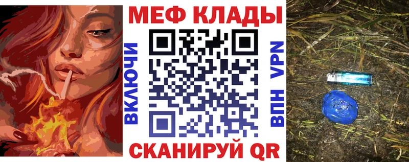 Мефедрон мяу мяу  Зима 